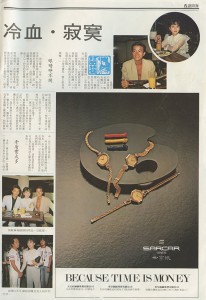 1981-06-27 香港週刊N°80 陳百強•冷血•寂寞 B ≡^I^≡
